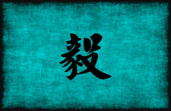 Chinese Character Painting for Perseverance