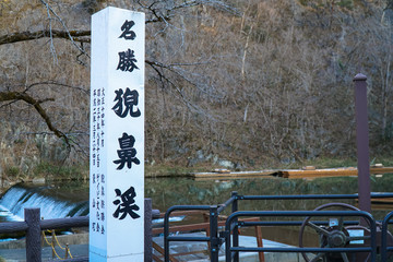 Geibikei. Geibikei is a nationally designated Place of Scenic Beauty in Ichinoseki, Iwate Prefecture, Japan