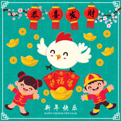 Vintage Chinese new year poster design with Chinese children character, Chinese character "Gong Xi Fa Cai" means Wishing you prosperity and wealth, "Xing Nian Kuai Le" means Happy Chinese new year