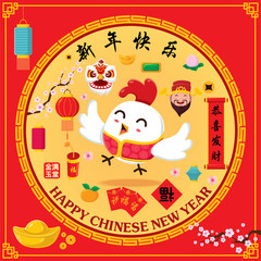 Vintage Chinese new year poster design with chicken character, Chinese character  