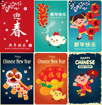 Vintage Chinese new year poster design with Chinese children character, Chinese character "Gong Xi Fa Cai" means Wishing you prosperity and wealth, "Xing Nian Kuai Le" means Happy Chinese new year