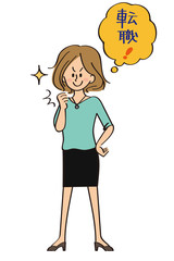 転職に燃える20代女性