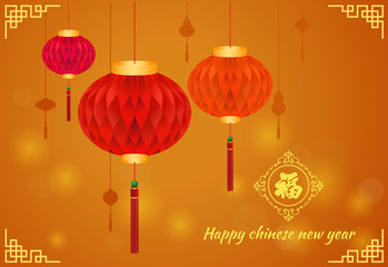 Happy Chinese new year card is Traditional Chinese Hanging Red Paper Lantern vector design (Chinese word mean Happiness)