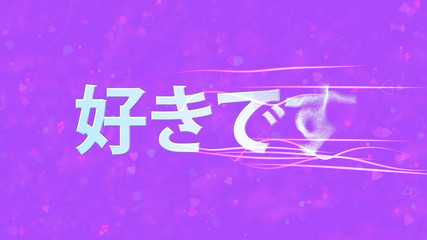 "I Love You" text in Japanese turns to dust from right on purple