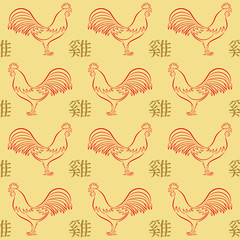 Fototapeta na wymiar Holiday vector seamless pattern Chinese New Year and Spring Festival. Golden character red roosters on a yellow background. Cock as symbol of 2017. translation Rooster. Usable for design packing