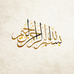 Arabic and Islamic calligraphy of '' Basmala '' .Translation: In the name of God, the Most Gracious, the Most Merciful  ,the Arabic calligraphy spells '' Bissmilah ''