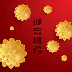 Vector Paper Graphic of blossom. Translation: Welcome the coming season of spring and blessings.