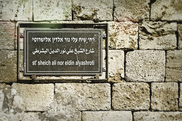 Fototapeta premium Street Sign in Israel