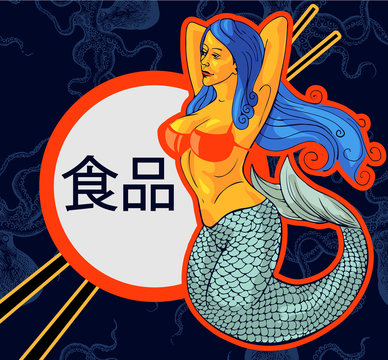 Vector design menu cover with naked woman mermaid, octopus.