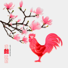 Chinese sign of zodiac graphic design. Rooster for chinese new year project. Chinese character "Jin ji bao chun" - Golden rooster greetings a happy new year.