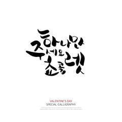 Calligraphy Illustration