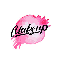 Makeup hand written lettering logo, label, emblem with watercolor splash.