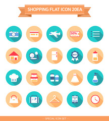 쇼핑 아이콘 세트