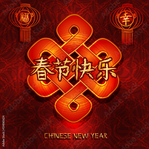 &quot;Happy Chinese New Year&quot; Stock image and royalty-free vector files on