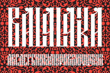 Old slavic font Balalaika