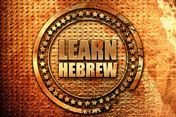 learn hebrew, 3D rendering, grunge metal stamp