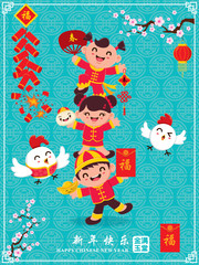 Vintage Chinese new year poster design. Chinese character "Xing Nian Kuai Le" means Happy Chinese new year, "Jing Yu Man Tang" means Wealthy & best prosperous. 