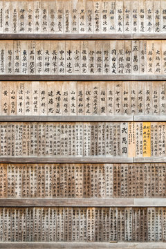 Japanese characters on wooden wall