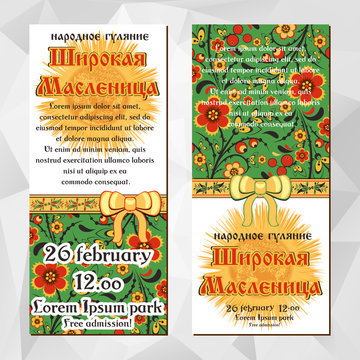 Fliers with Khokhloma floral ornament for inviting on Great Russian holiday Wild Maslenitsa. Russian translation: Wild Shrovetide. Vector illustration
