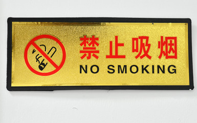 No Smoking warning sign