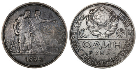one silver ruble USSR