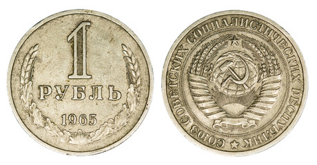 one ruble, USSR