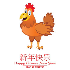 Happy Chinese new year with Chicken on white background.
