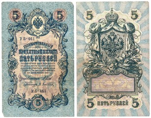 Old Russian banknote of 5 ruble in 1909. Isolated on a white background. The front and back side.