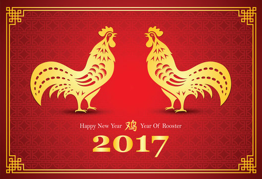 Chinese new year 2017