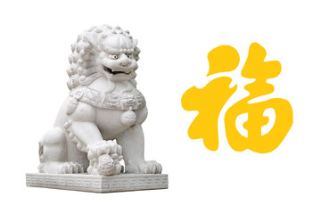 Chinese Imperial Lion Statue isolated on white background with yellow chinese Character "Fu" means Blessing, good fortune, good luck. The most popular Chinese characters used in Chinese New Year.
