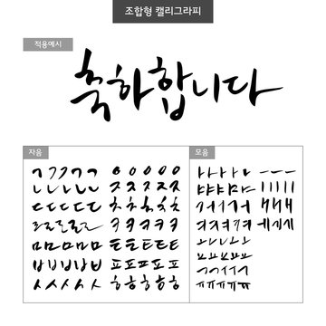 Korean Font Images – Browse 7,607 Stock Photos, Vectors, and Video | Adobe  Stock