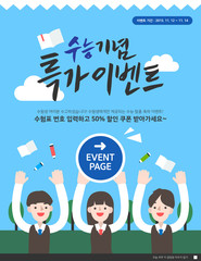 Education Event Template