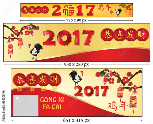 &quot;Banners for the Year of the rooster, Chinese New Year 2017 for ad