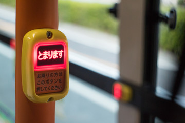 バスの押しボタン