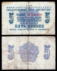 Paper-five kopeck of the USSR in 1961. Voucher for the receipt of goods on the island of Spitsbergen. Isolated on a black background. The front and back side.