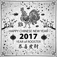 Fototapeta premium black Calligraphy 2017. Happy Chinese new year of the Rooster. vector concept spring. dragon scale background pattern