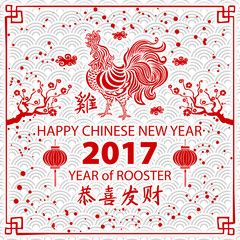 Fototapeta na wymiar red Calligraphy 2017. Happy Chinese new year of the Rooster. vector concept spring. dragon scale background pattern