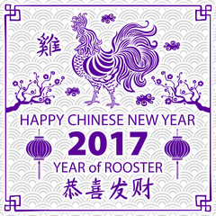 violet Calligraphy 2017. Happy Chinese new year of the Rooster. vector concept spring. dragon scale background pattern