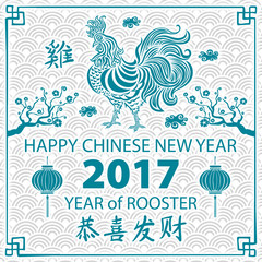 blue Calligraphy 2017. Happy Chinese new year of the Rooster. vector concept spring. dragon scale background pattern