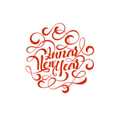 Lunar New Year lettering. Typography vector emblems text design. Usable for banners, greeting cards.