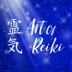 Sacred geometry. Reiki symbol.