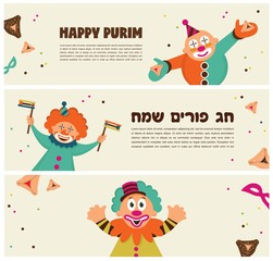 purim banner template design, Jewih holiday