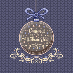 Happy New year greeting card. Russian holiday. 