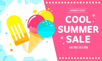 Summer Event Template