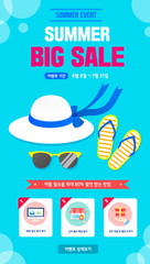 Summer Event Template