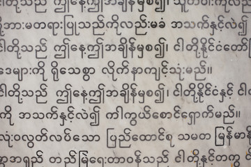 Burmese Myanmar writing on marble 