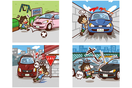 交通事故に関するイラストカット集