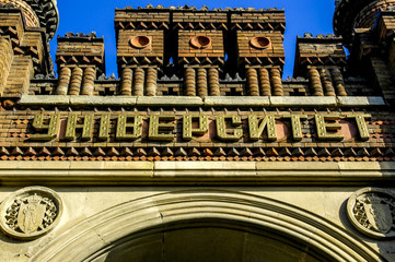 Cernivci, university, former residence, Ukraine, Western Ukraine