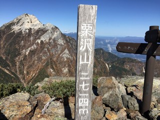 栗沢山　頂上　甲斐駒ヶ岳
