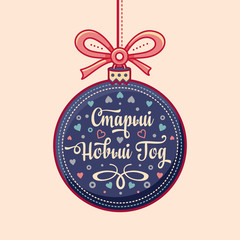 Happy New year greeting card. Russian holiday. 